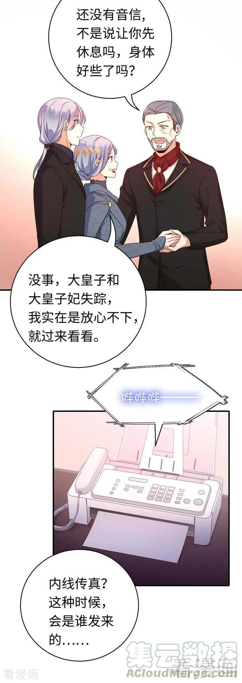 第135话 营救 第21页