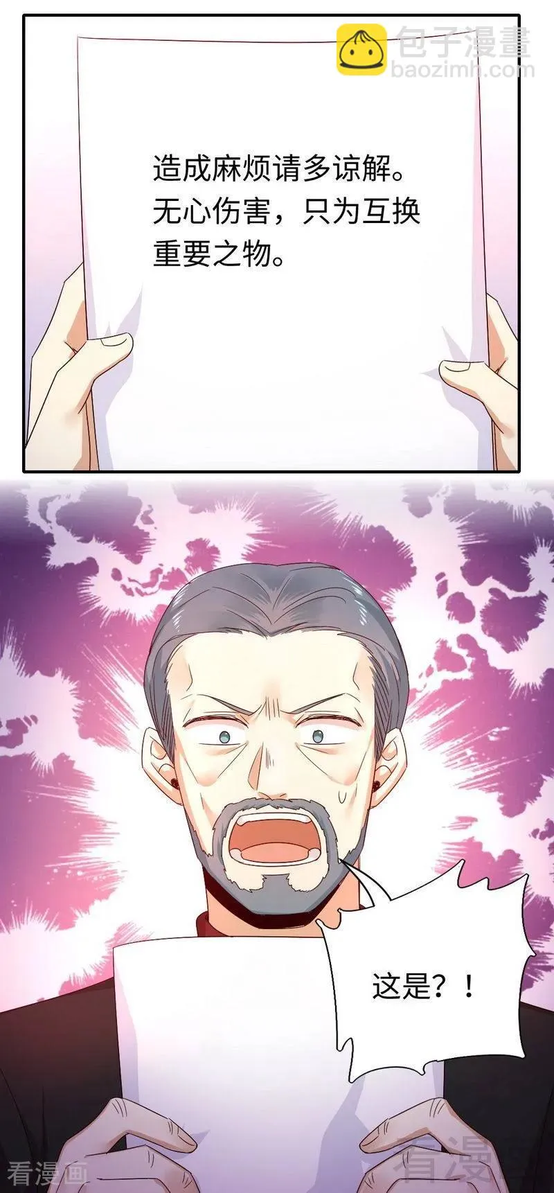 第135话 营救 第22页