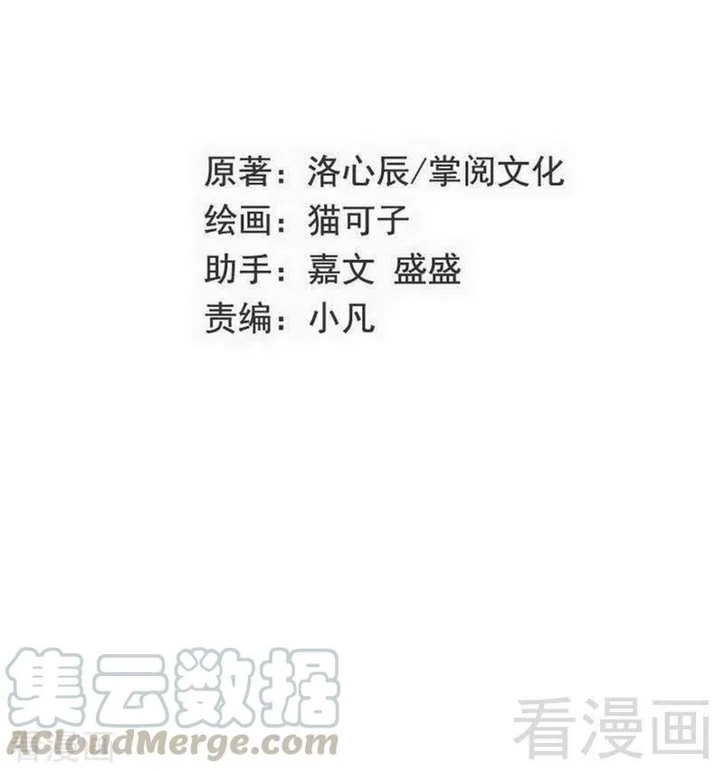 第134话 行刺？ 第1页