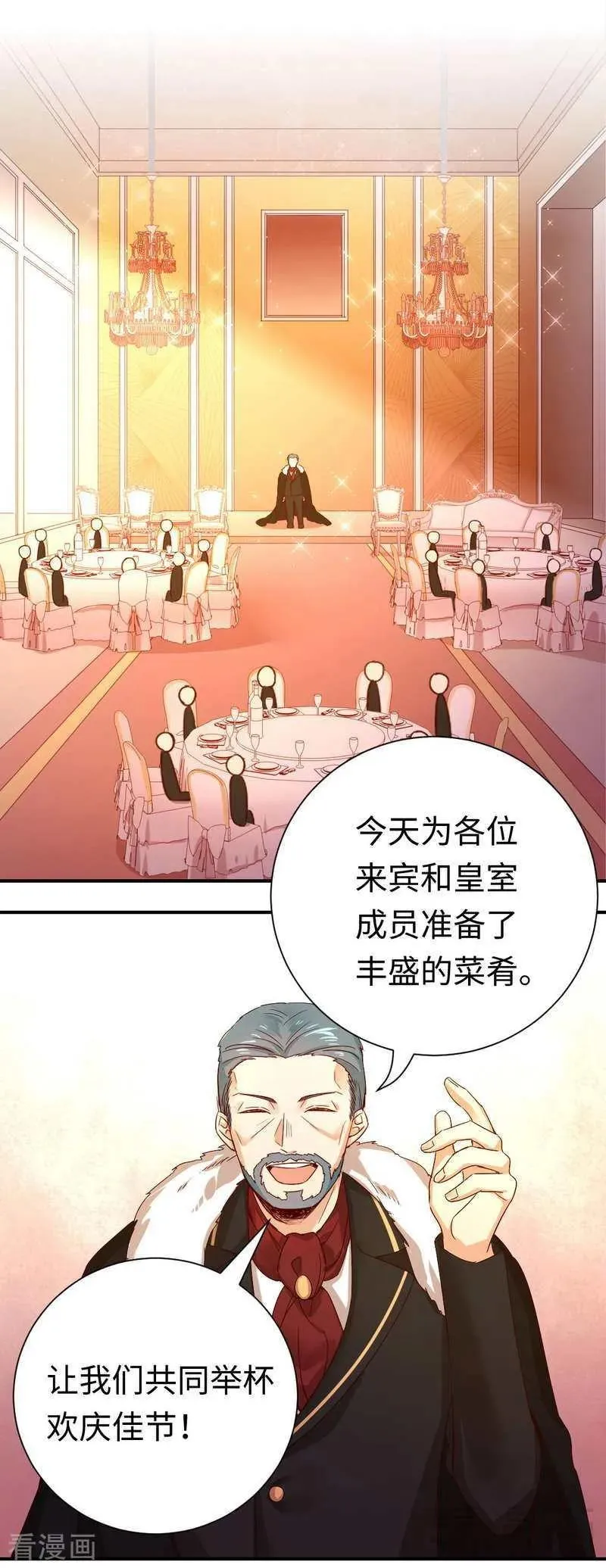第134话 行刺？ 第2页