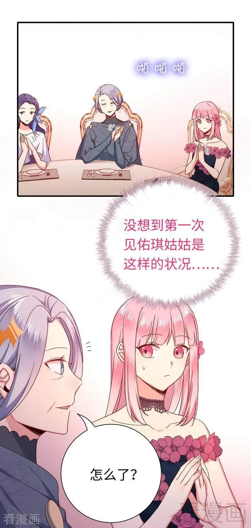 第134话 行刺？ 第3页