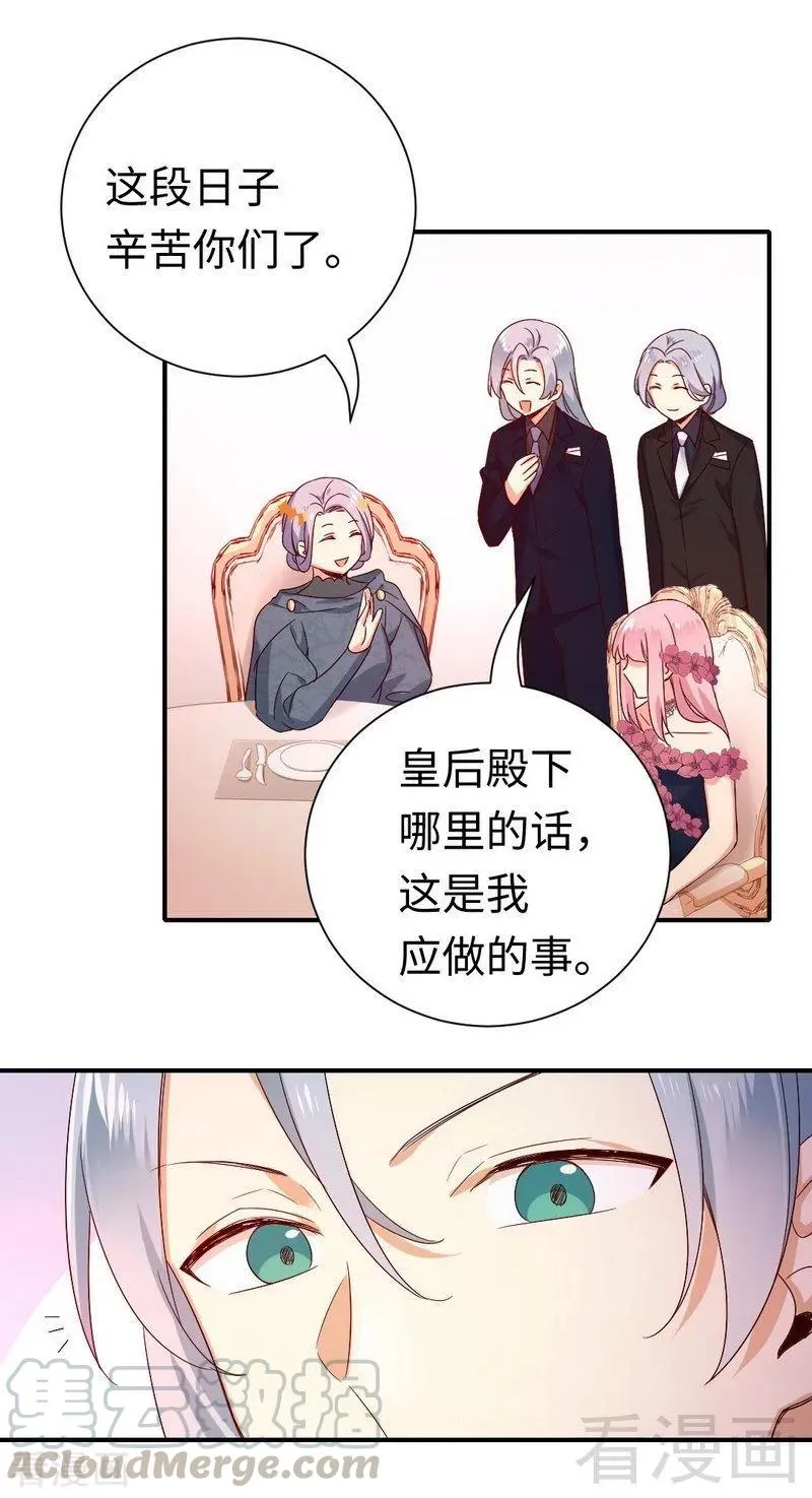 第134话 行刺？ 第5页