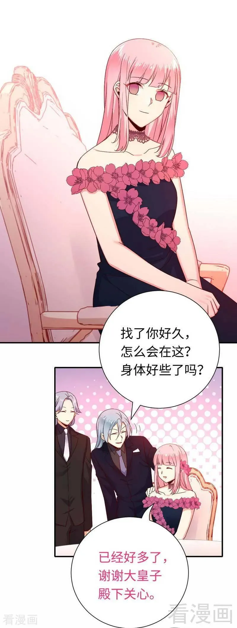 第134话 行刺？ 第6页