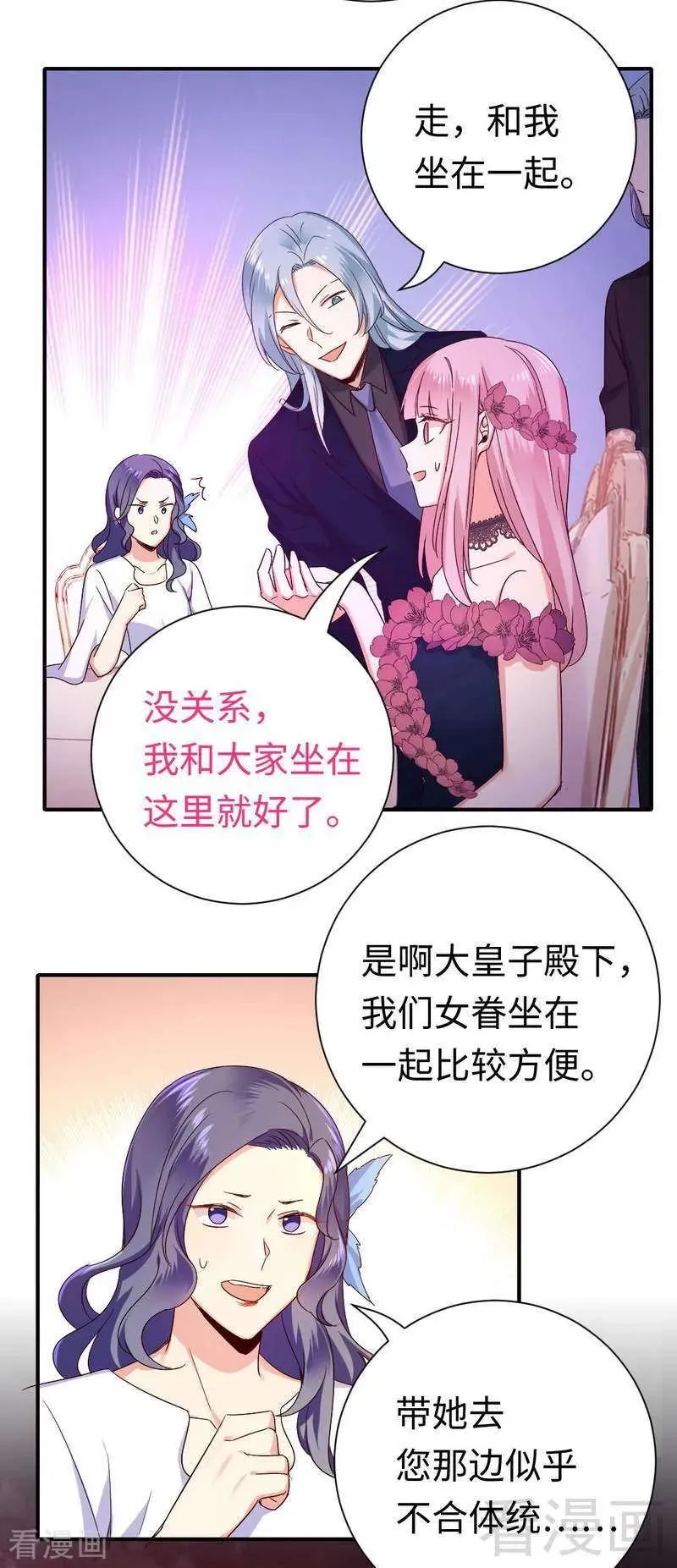 第134话 行刺？ 第7页