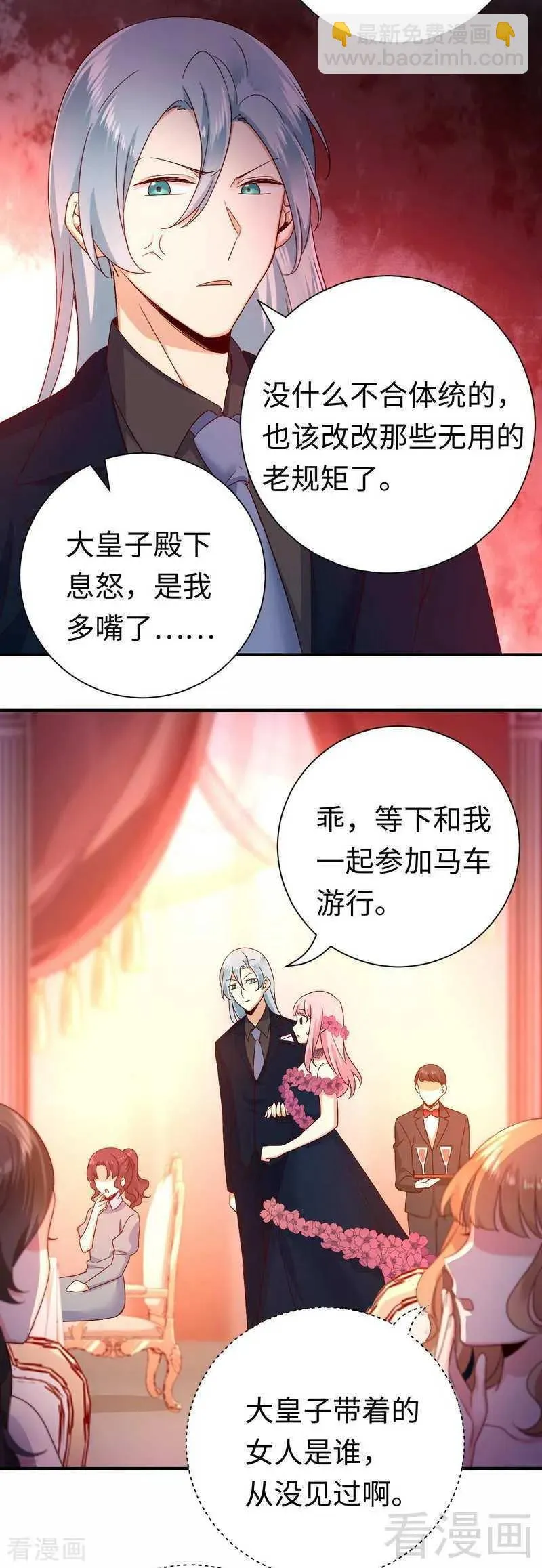 第134话 行刺？ 第8页