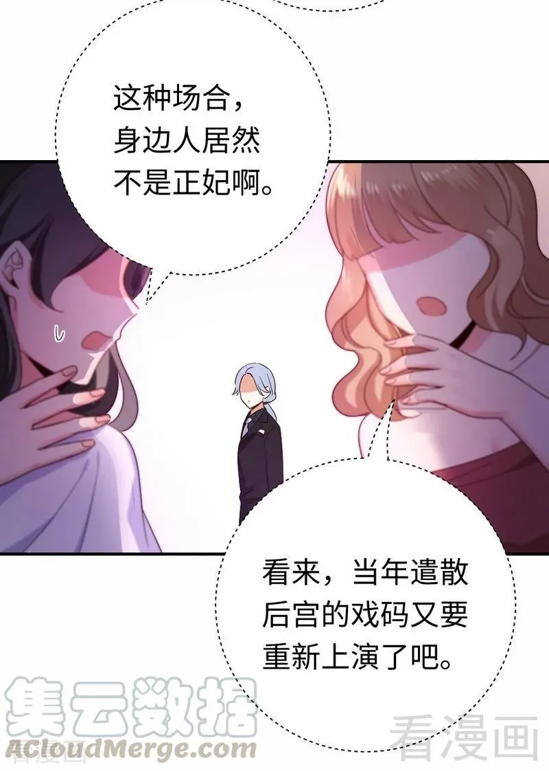 第134话 行刺？ 第9页