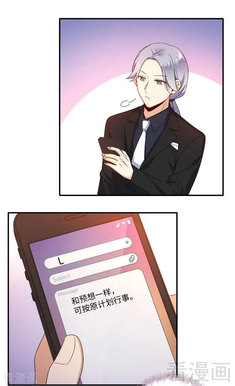 第134话 行刺？ 第10页