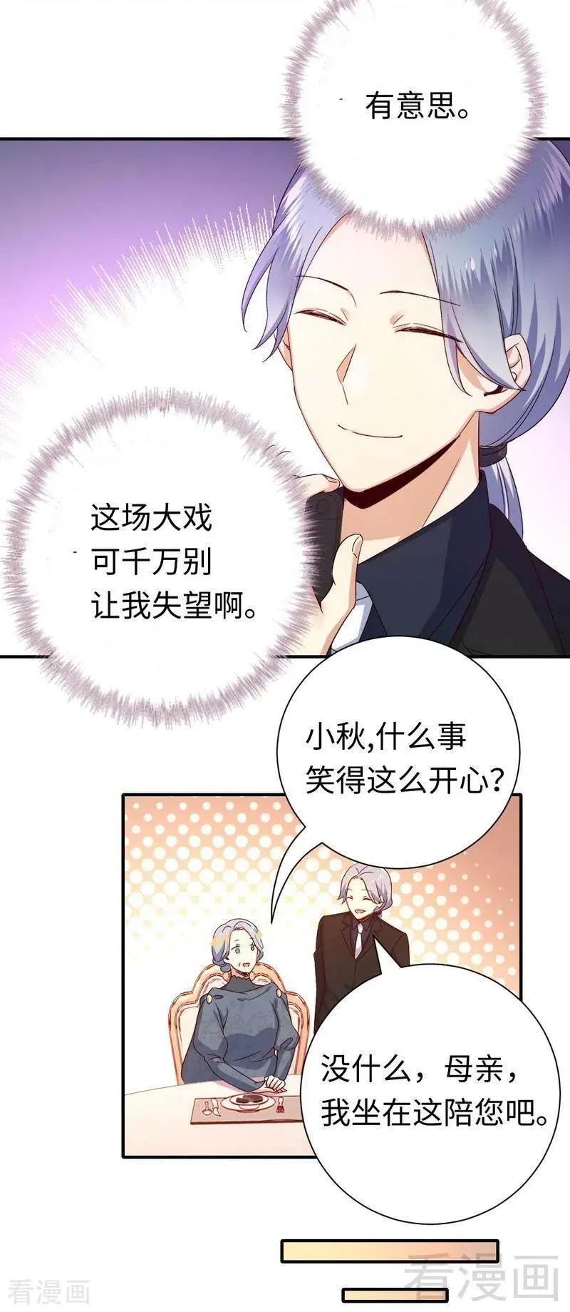 第134话 行刺？ 第11页