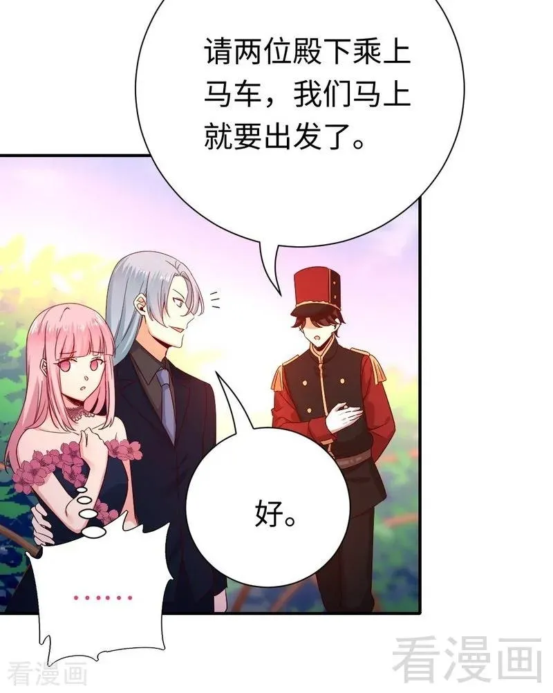第134话 行刺？ 第14页