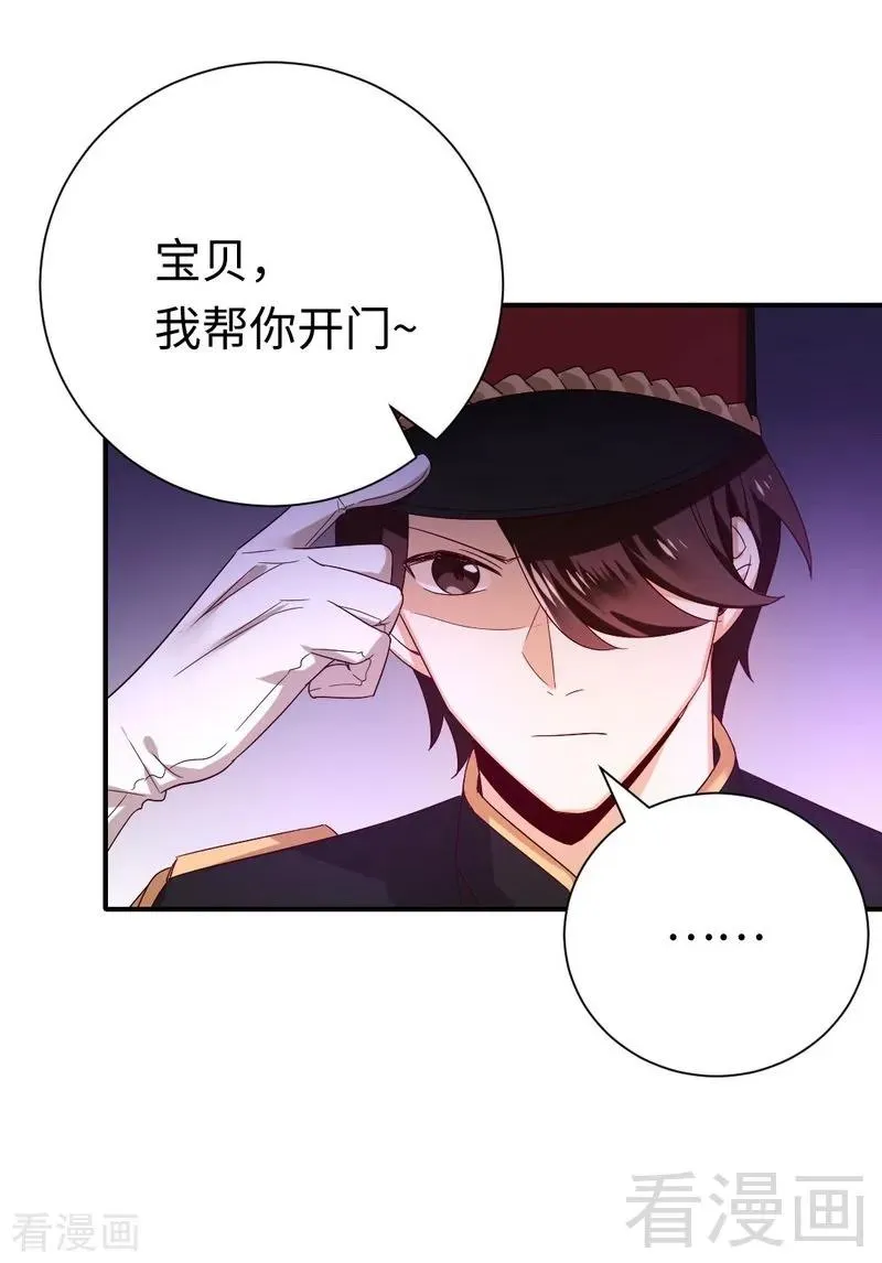 第134话 行刺？ 第15页
