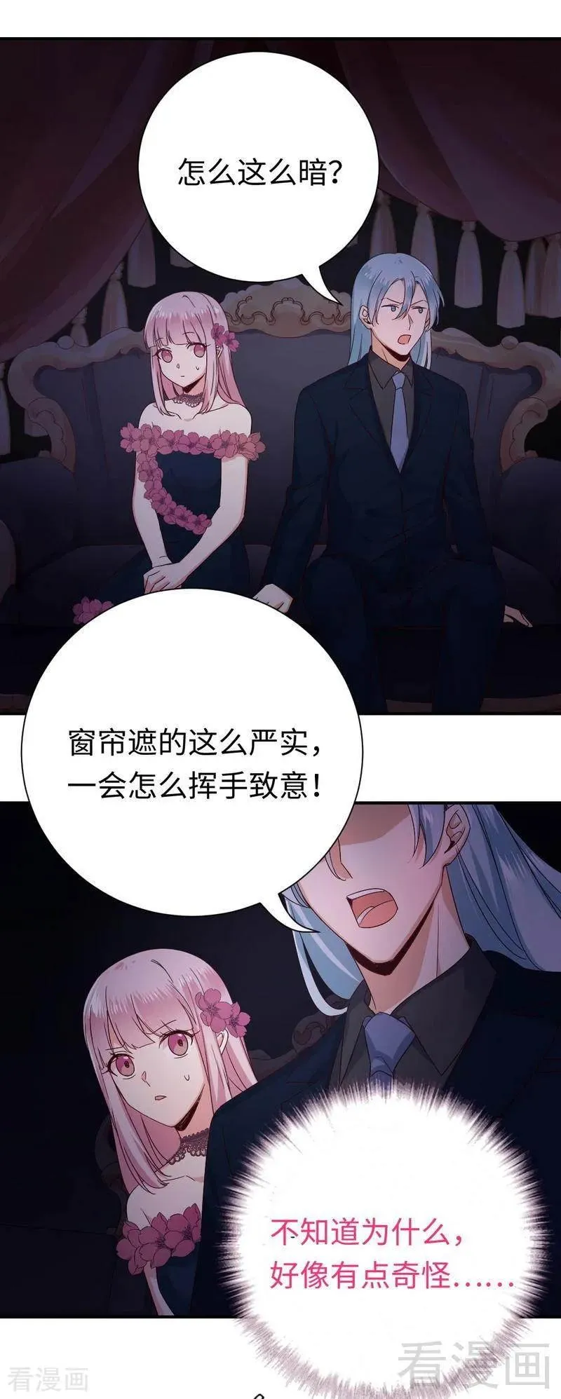 第134话 行刺？ 第16页