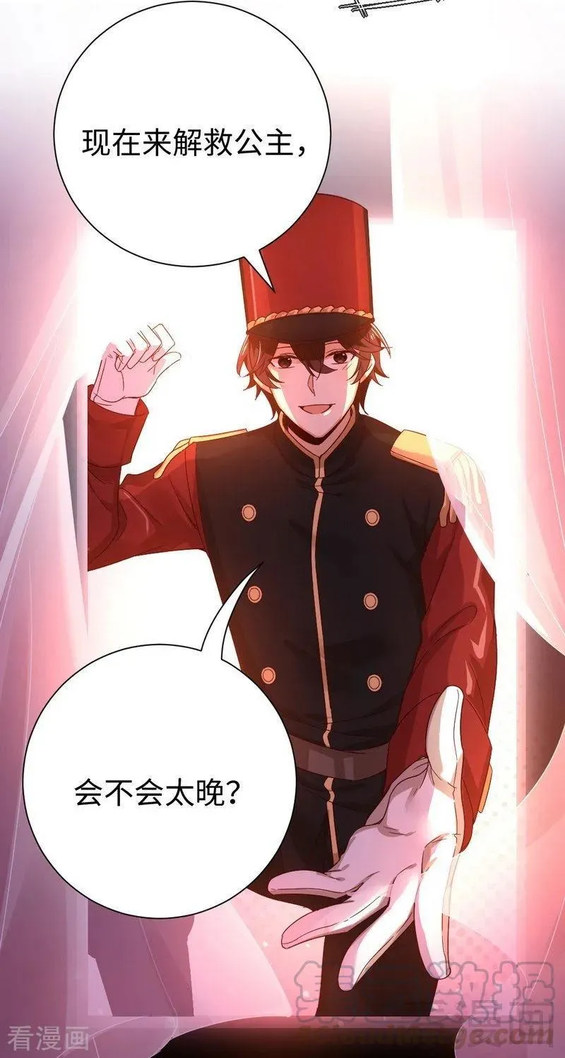 第134话 行刺？ 第21页