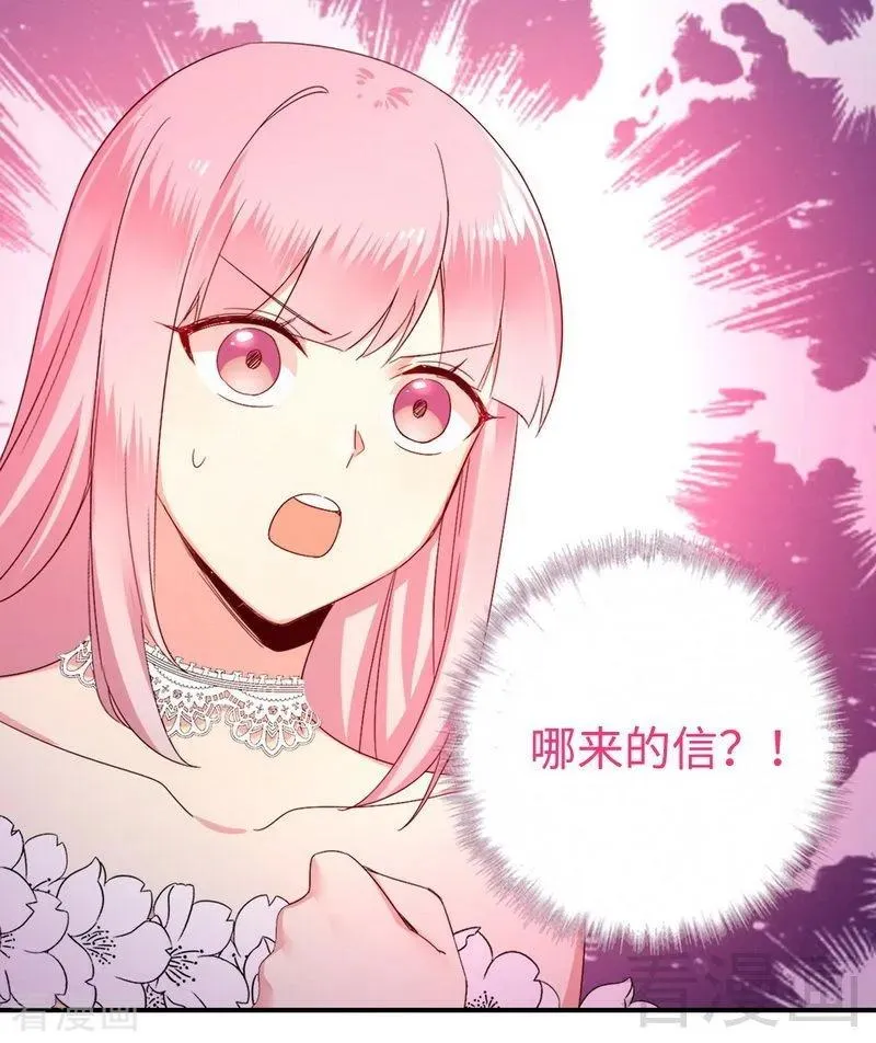 第133话 逃走 第3页