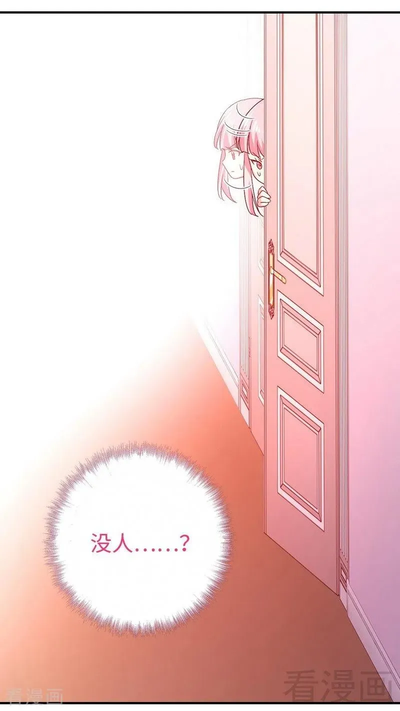 第133话 逃走 第4页