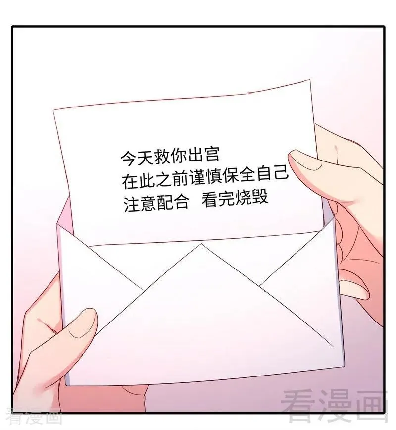 第133话 逃走 第6页