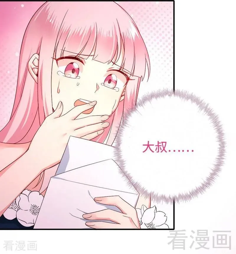 第133话 逃走 第7页