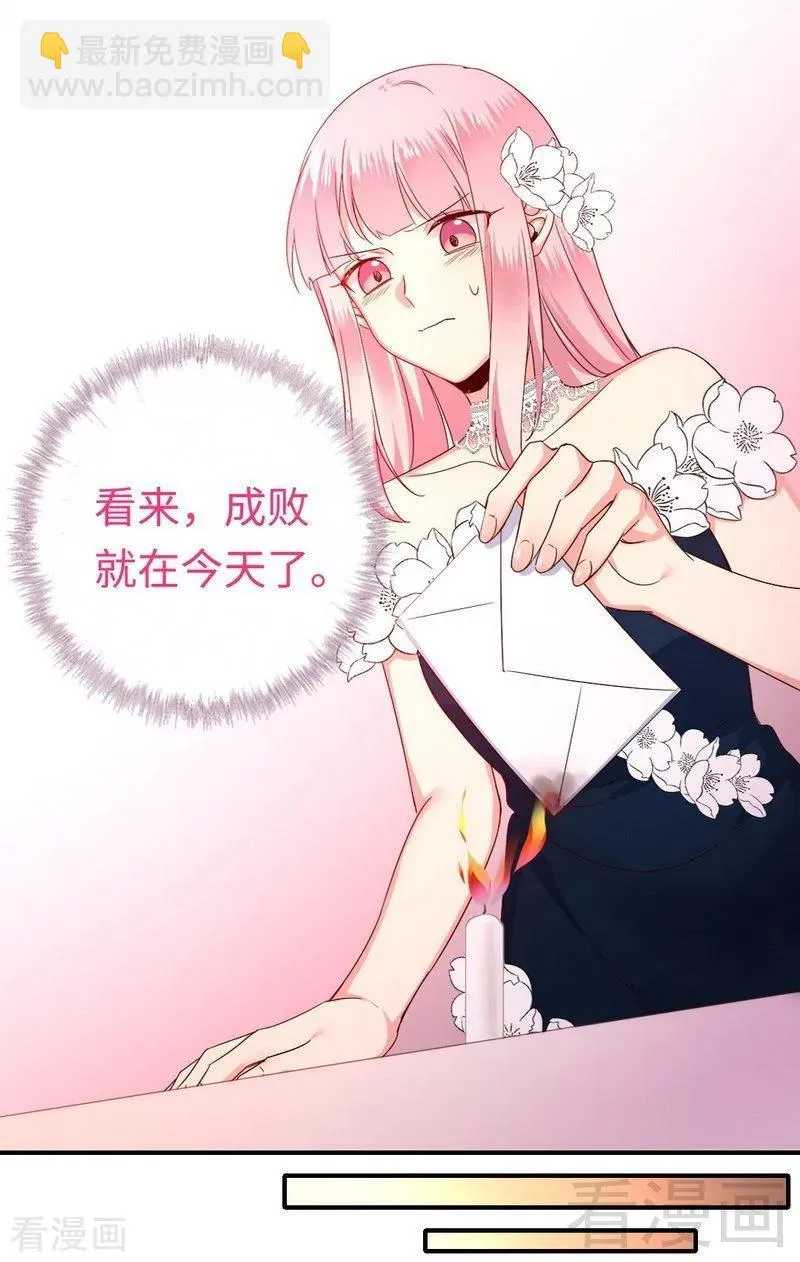 第133话 逃走 第8页