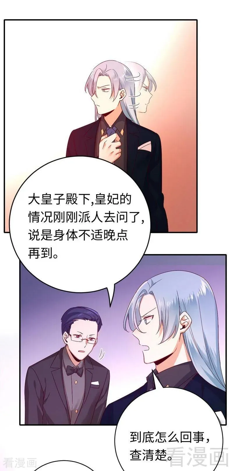 第133话 逃走 第10页