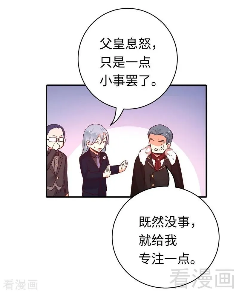 第133话 逃走 第12页