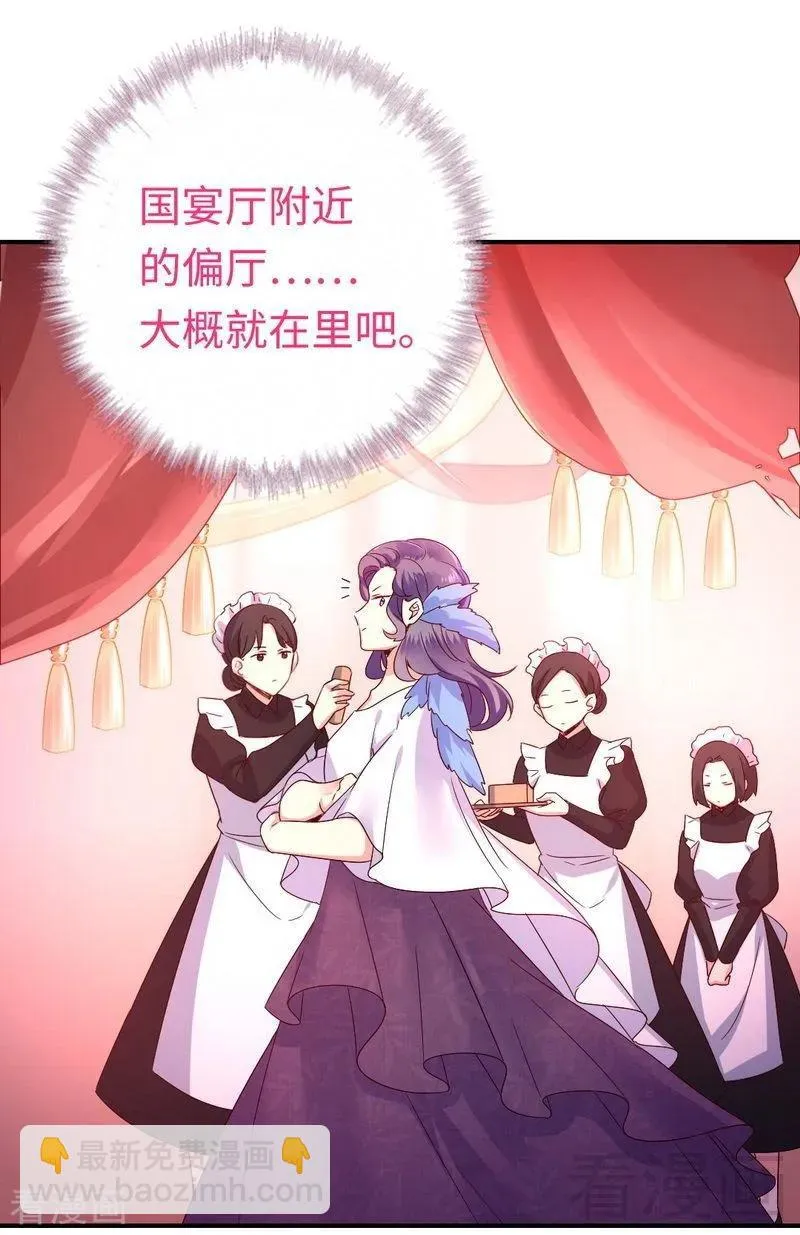第133话 逃走 第16页