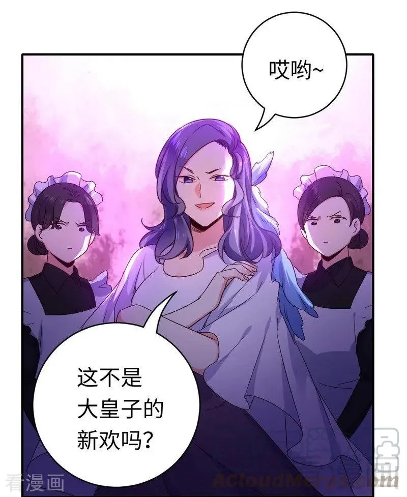 第133话 逃走 第17页