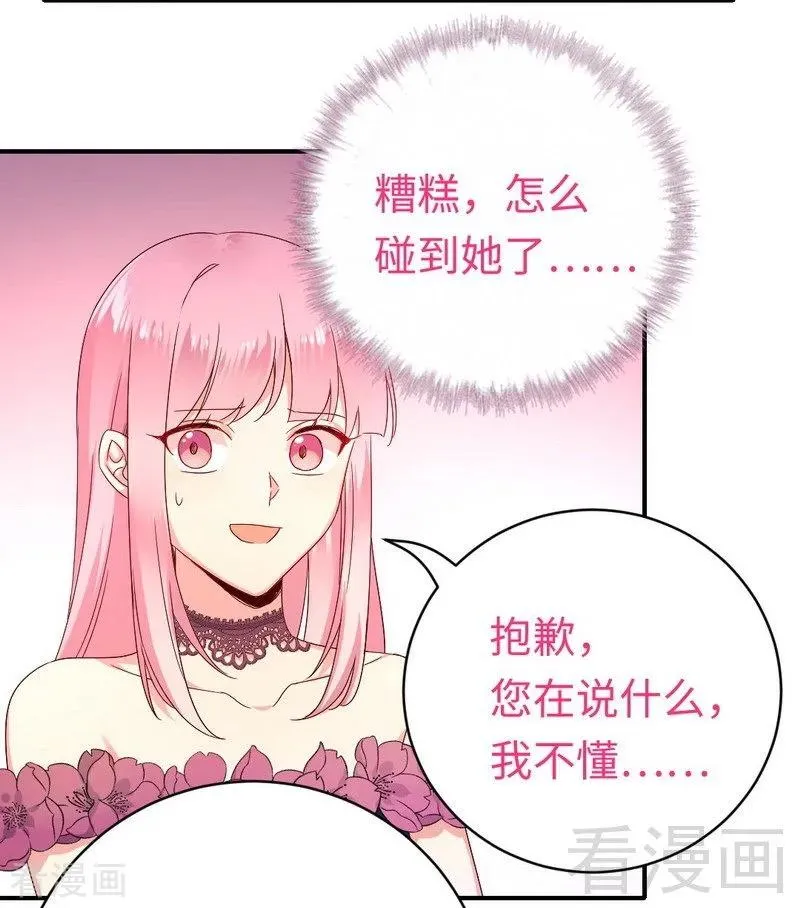 第133话 逃走 第18页