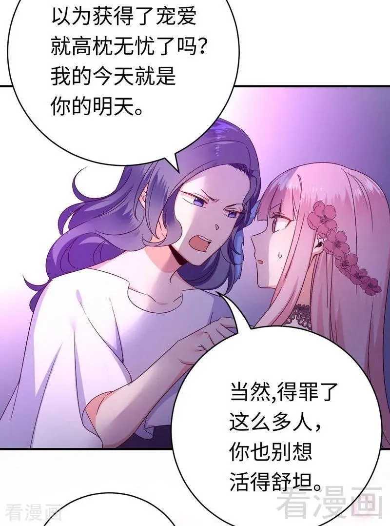 第133话 逃走 第19页