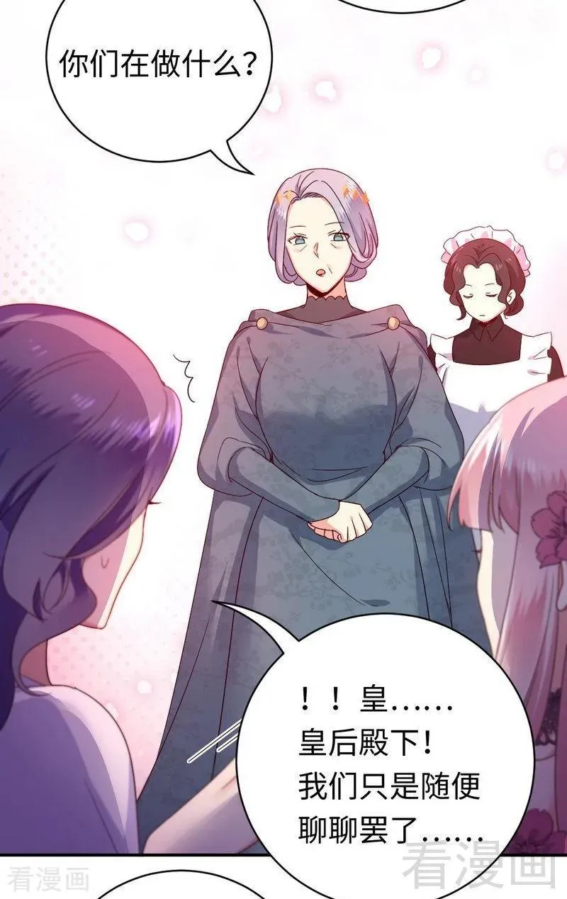 第133话 逃走 第20页