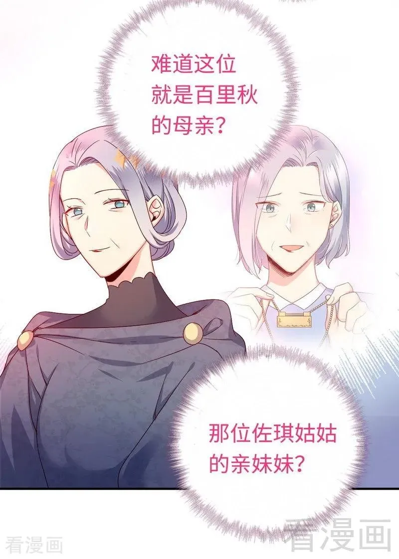 第133话 逃走 第22页