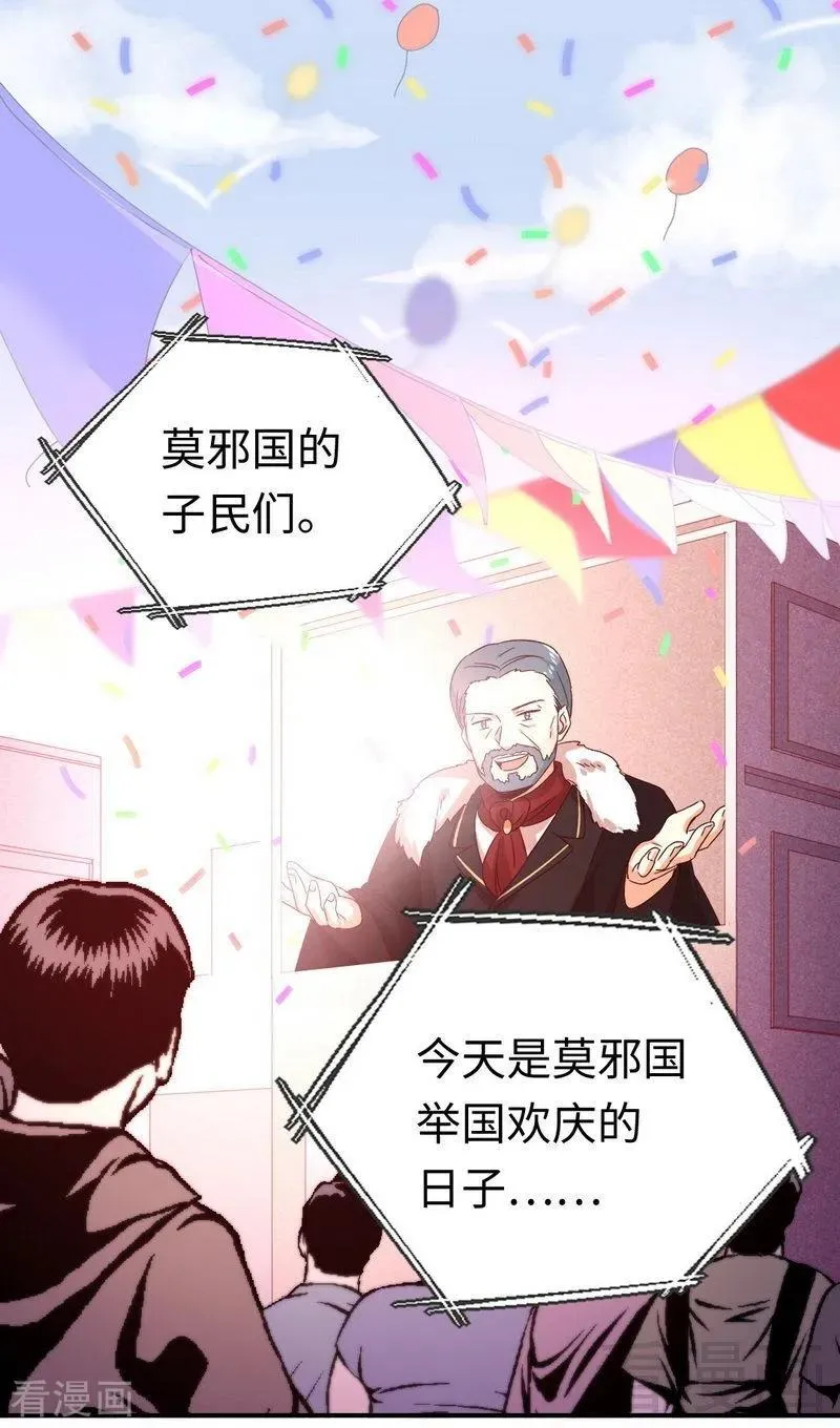 第133话 逃走 第23页