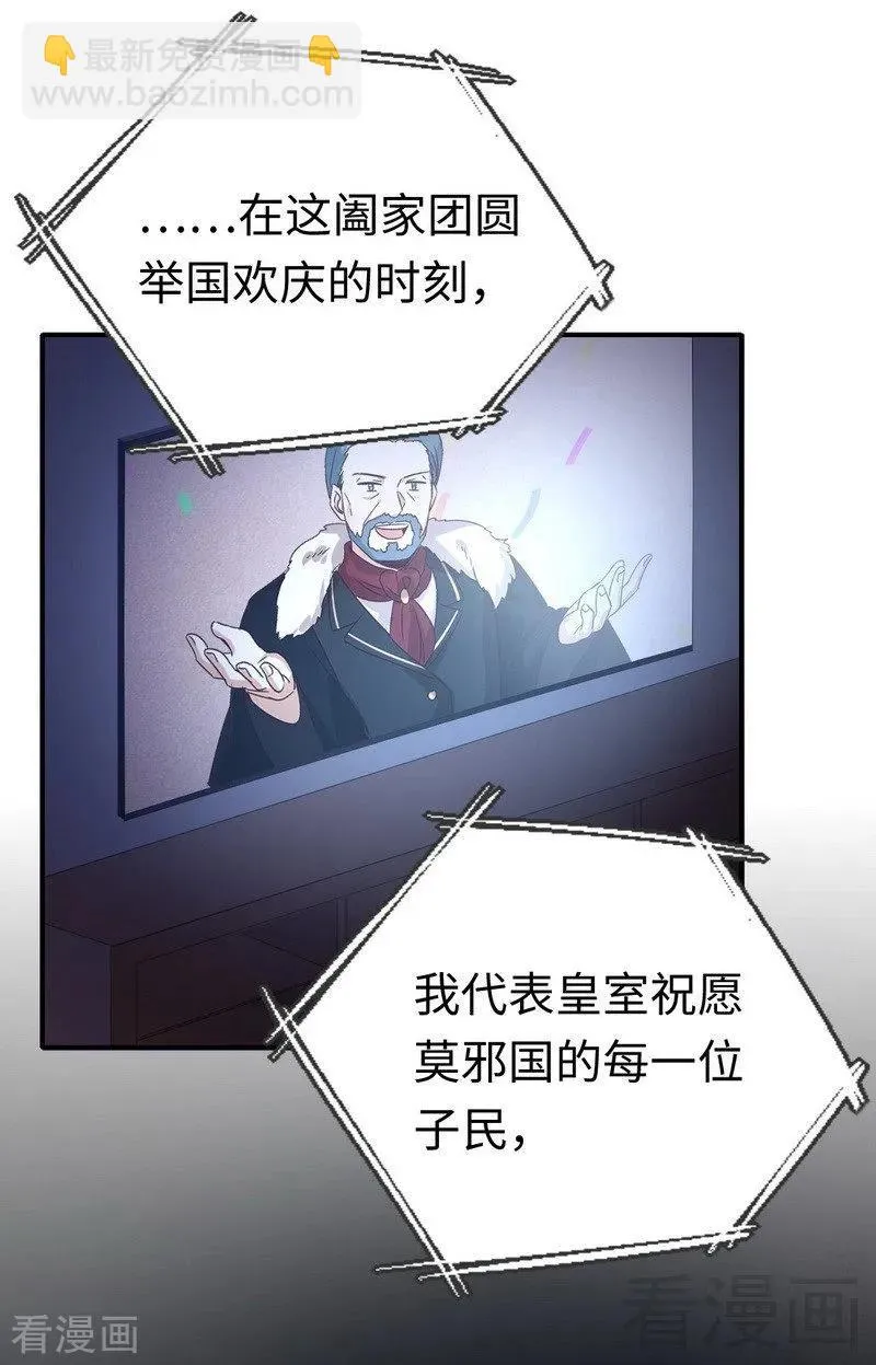 第133话 逃走 第24页
