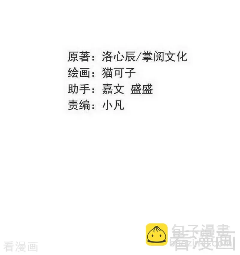 第132话 抢皇妃作战计划 第2页
