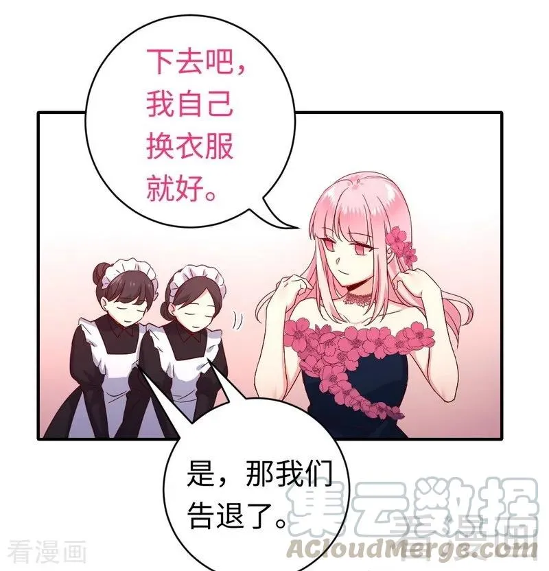 第132话 抢皇妃作战计划 第5页