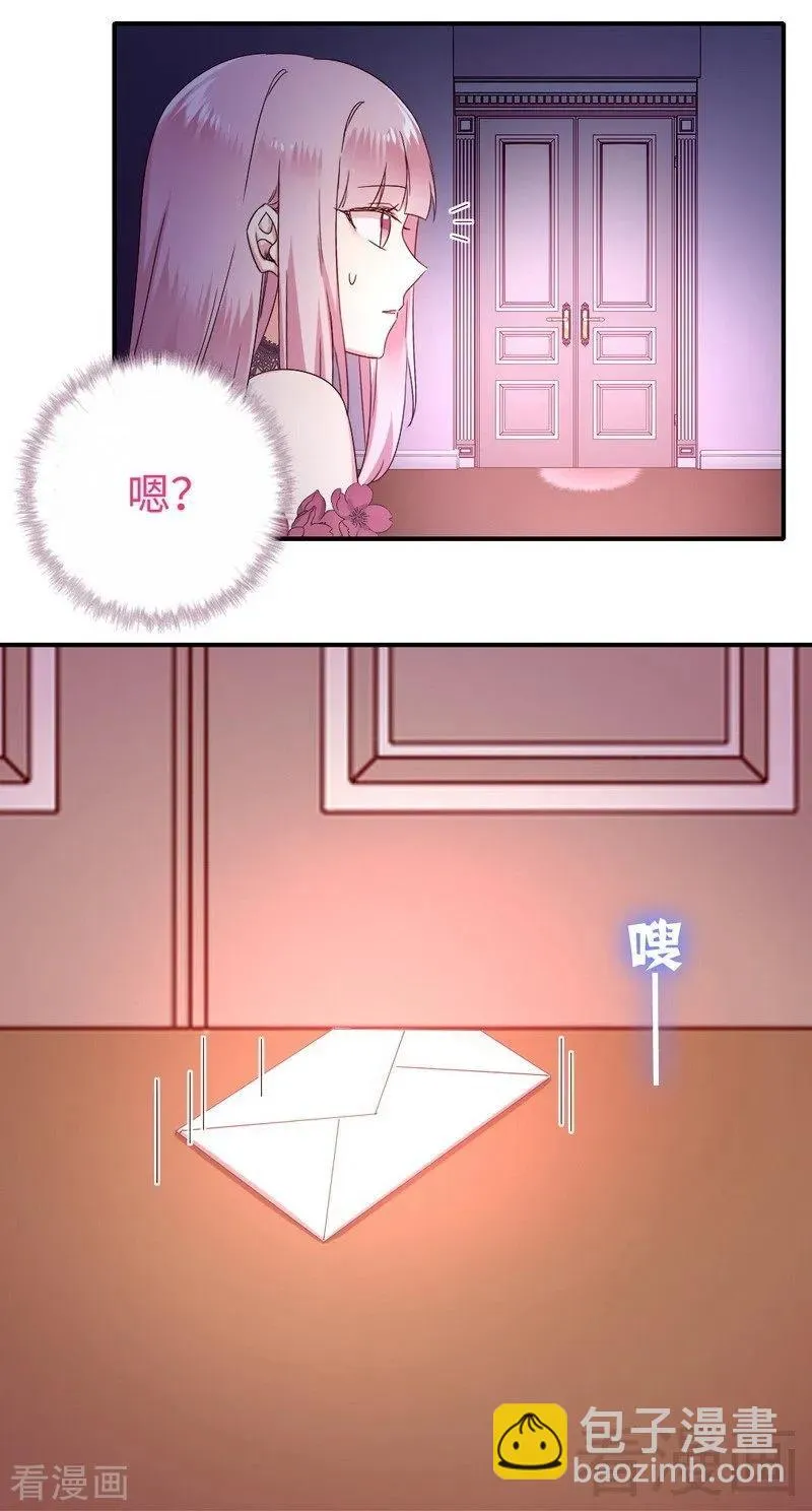 第132话 抢皇妃作战计划 第27页