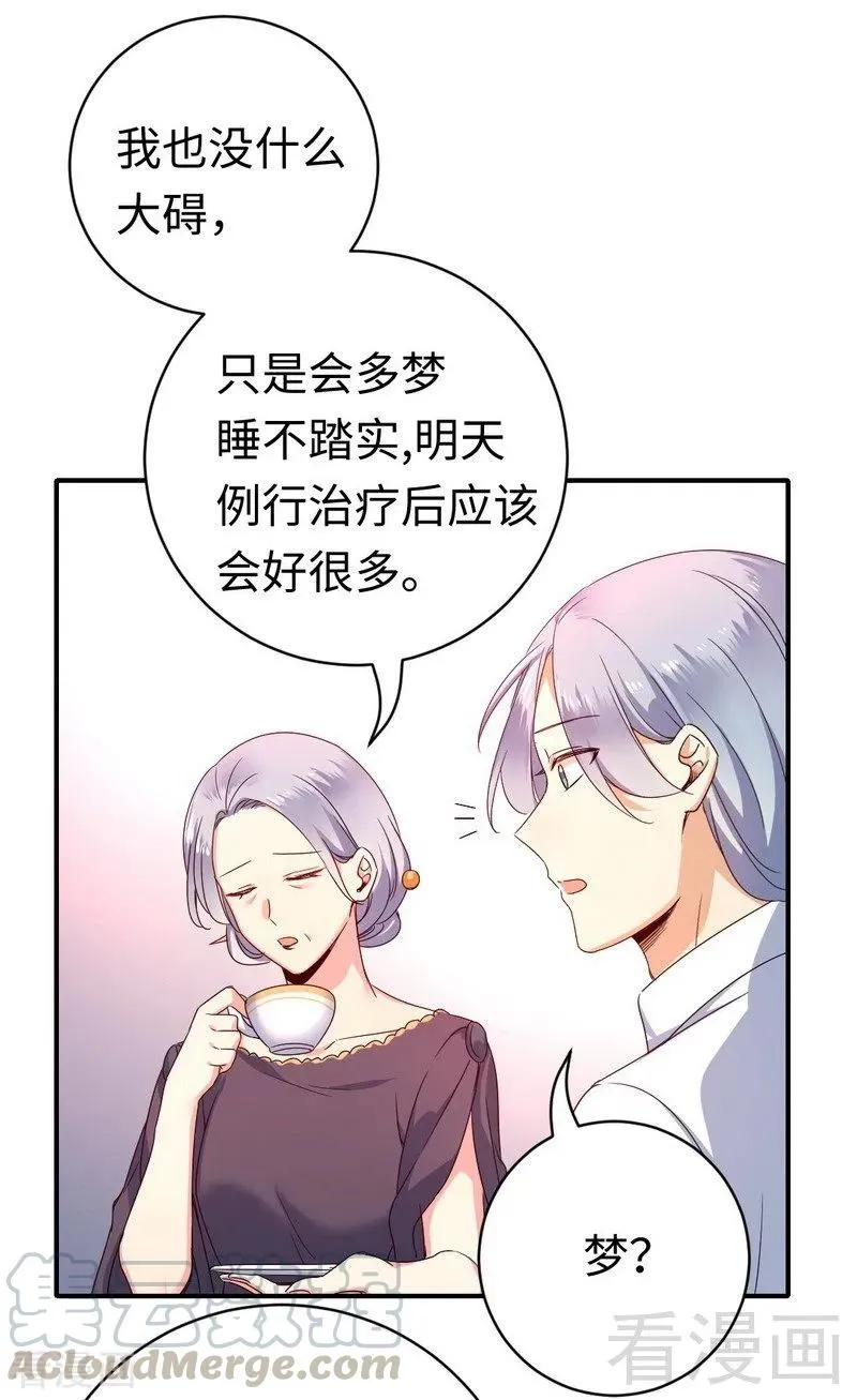 第131话 山雨欲来 第5页