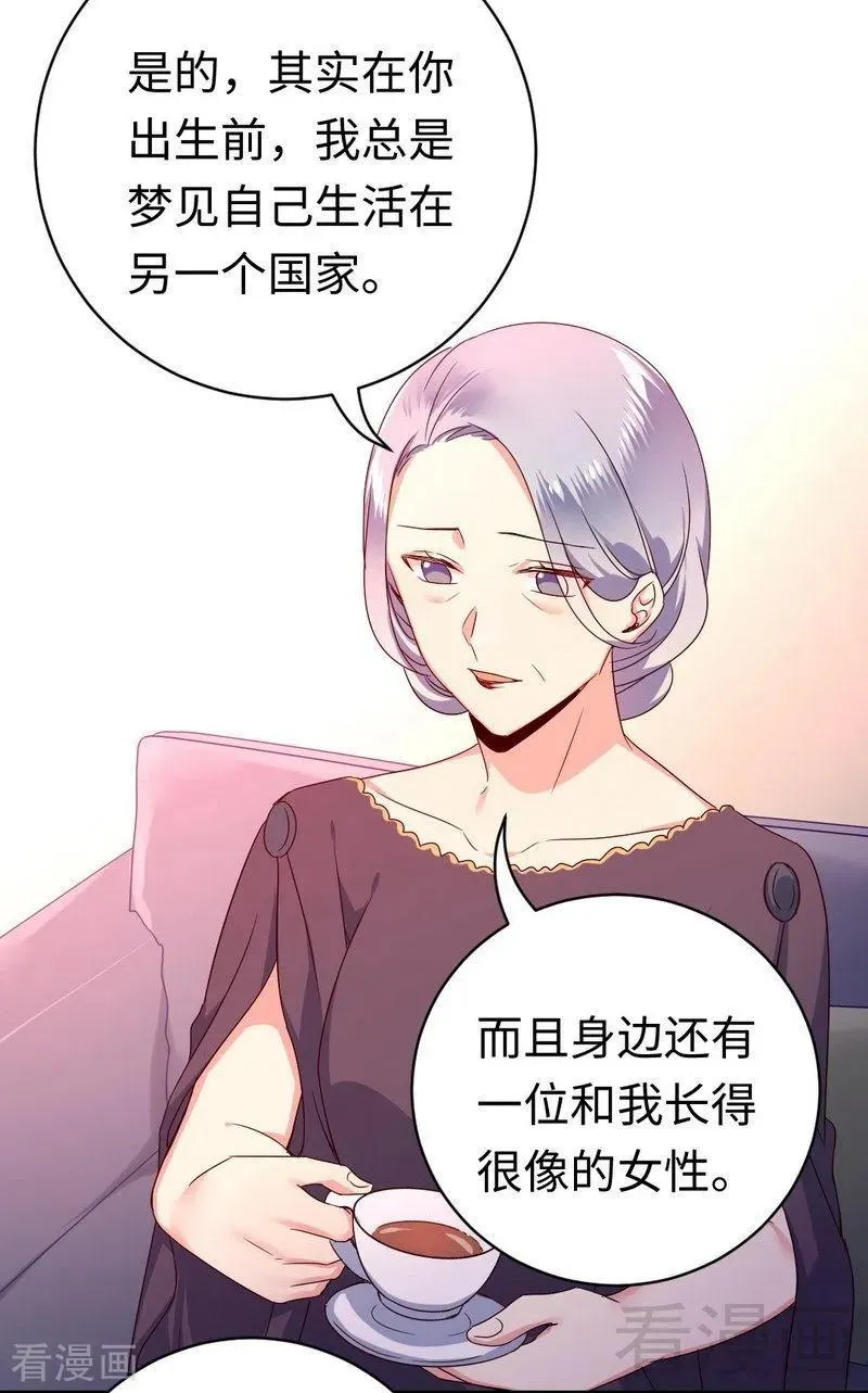 第131话 山雨欲来 第6页