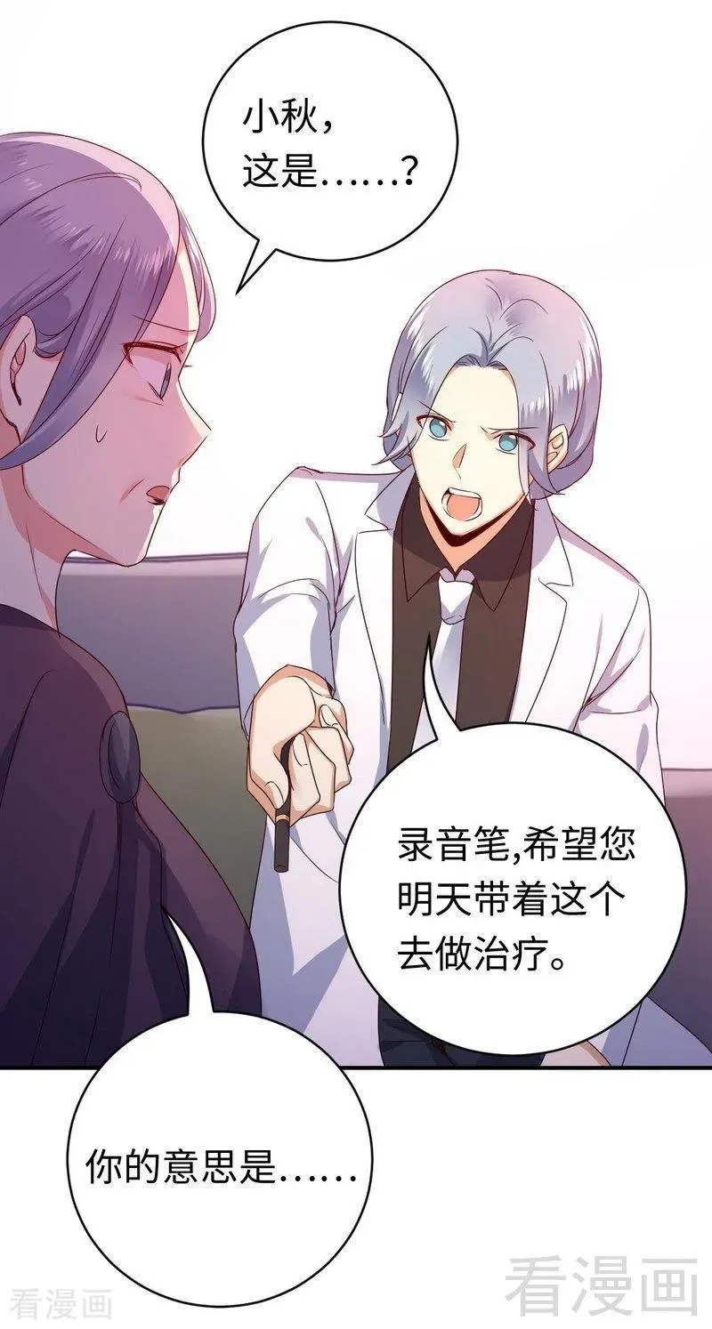 第131话 山雨欲来 第10页
