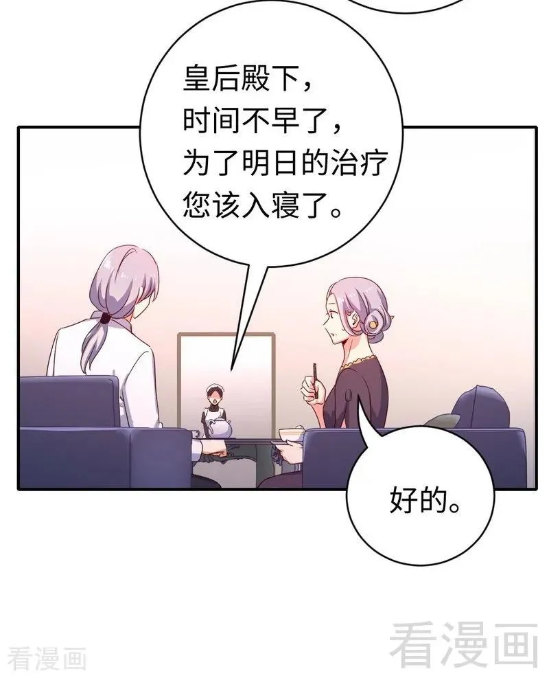 第131话 山雨欲来 第12页