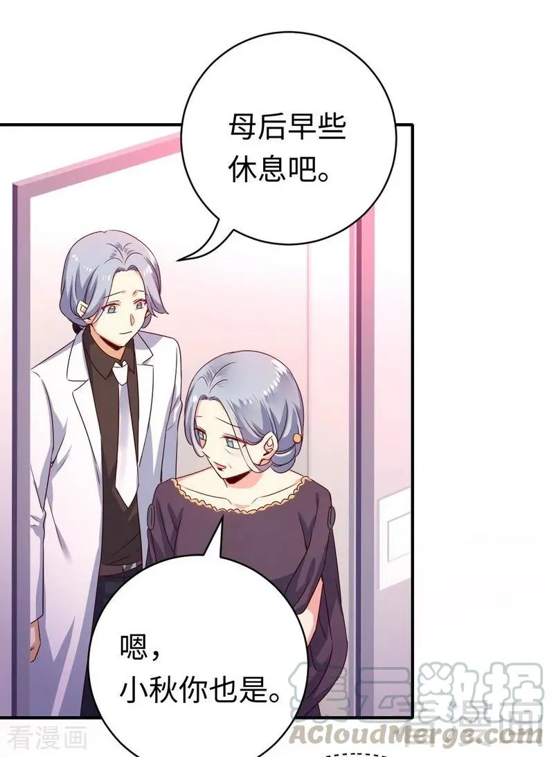 第131话 山雨欲来 第13页