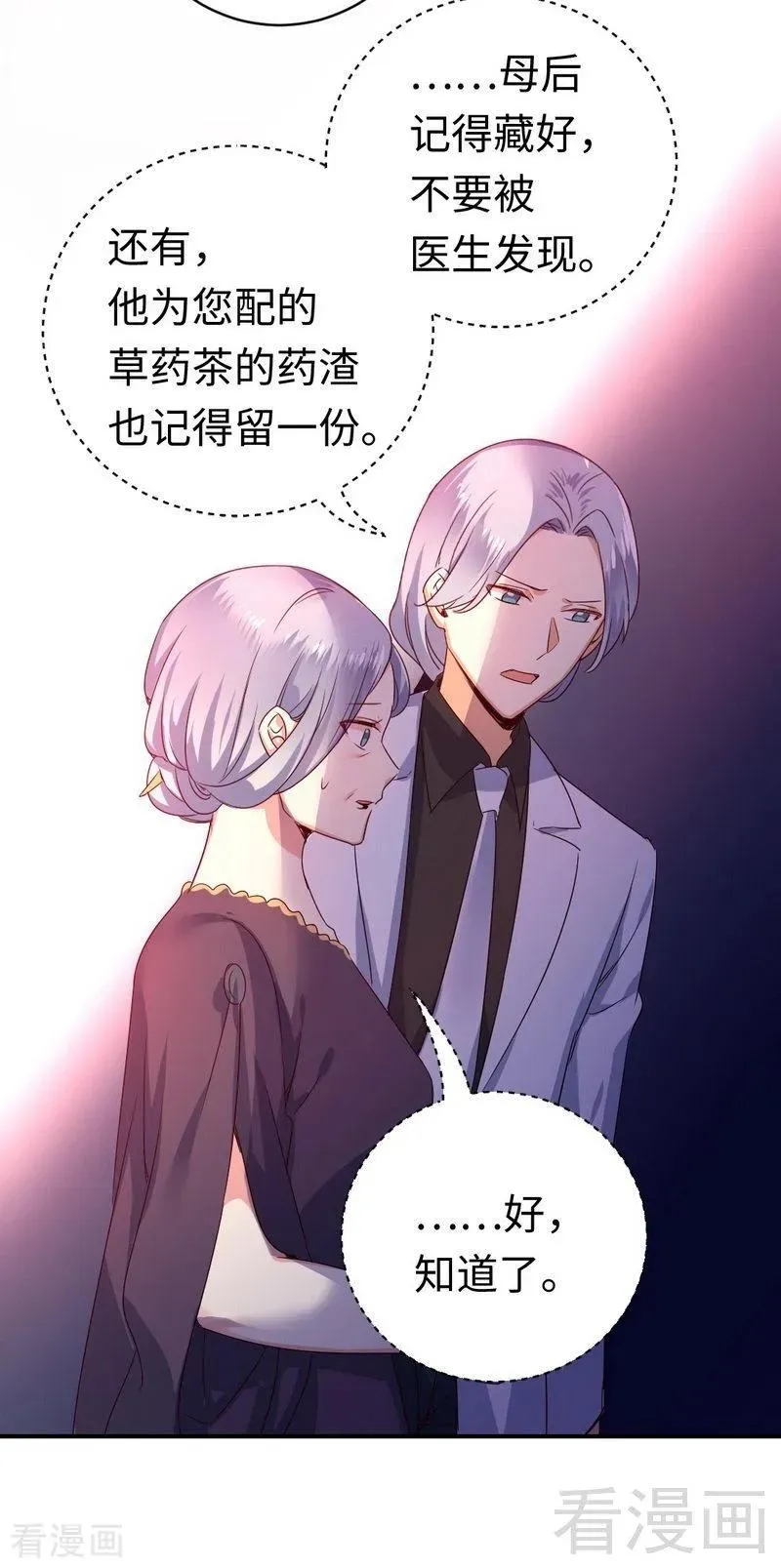 第131话 山雨欲来 第14页