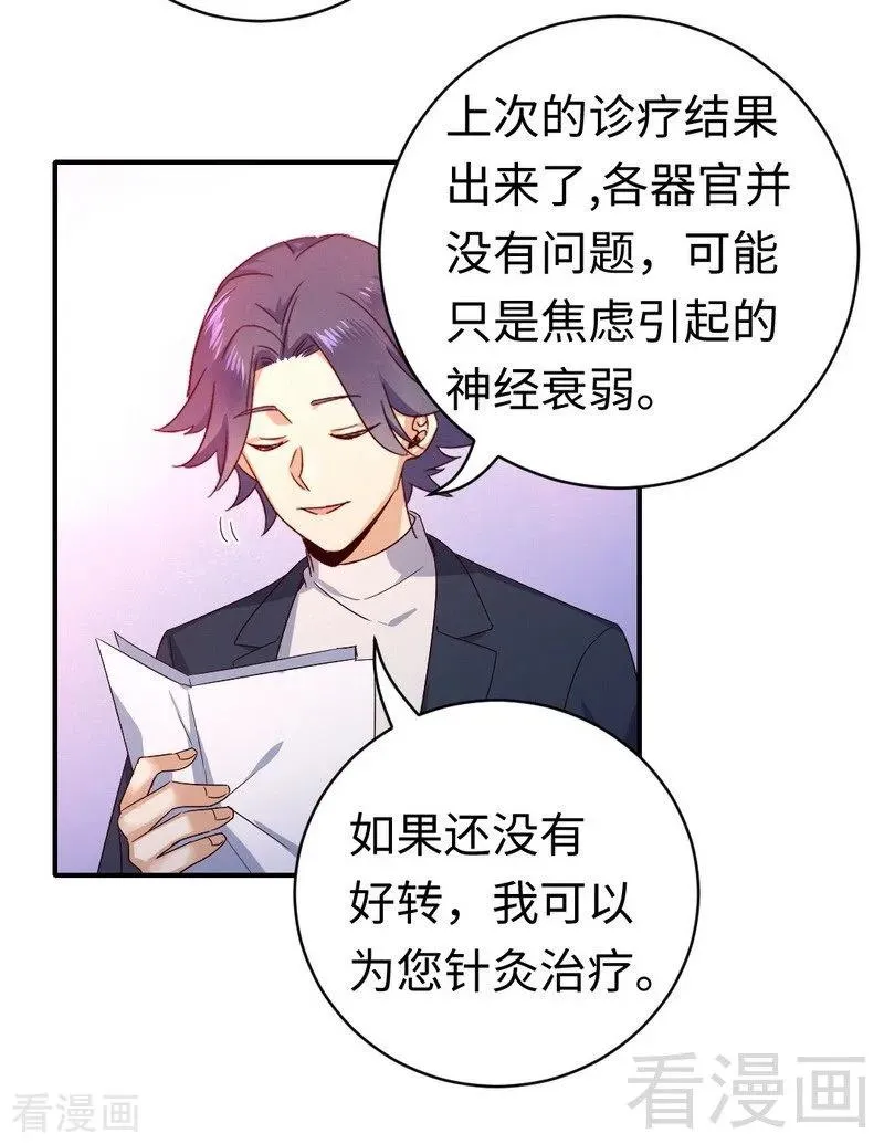 第131话 山雨欲来 第18页