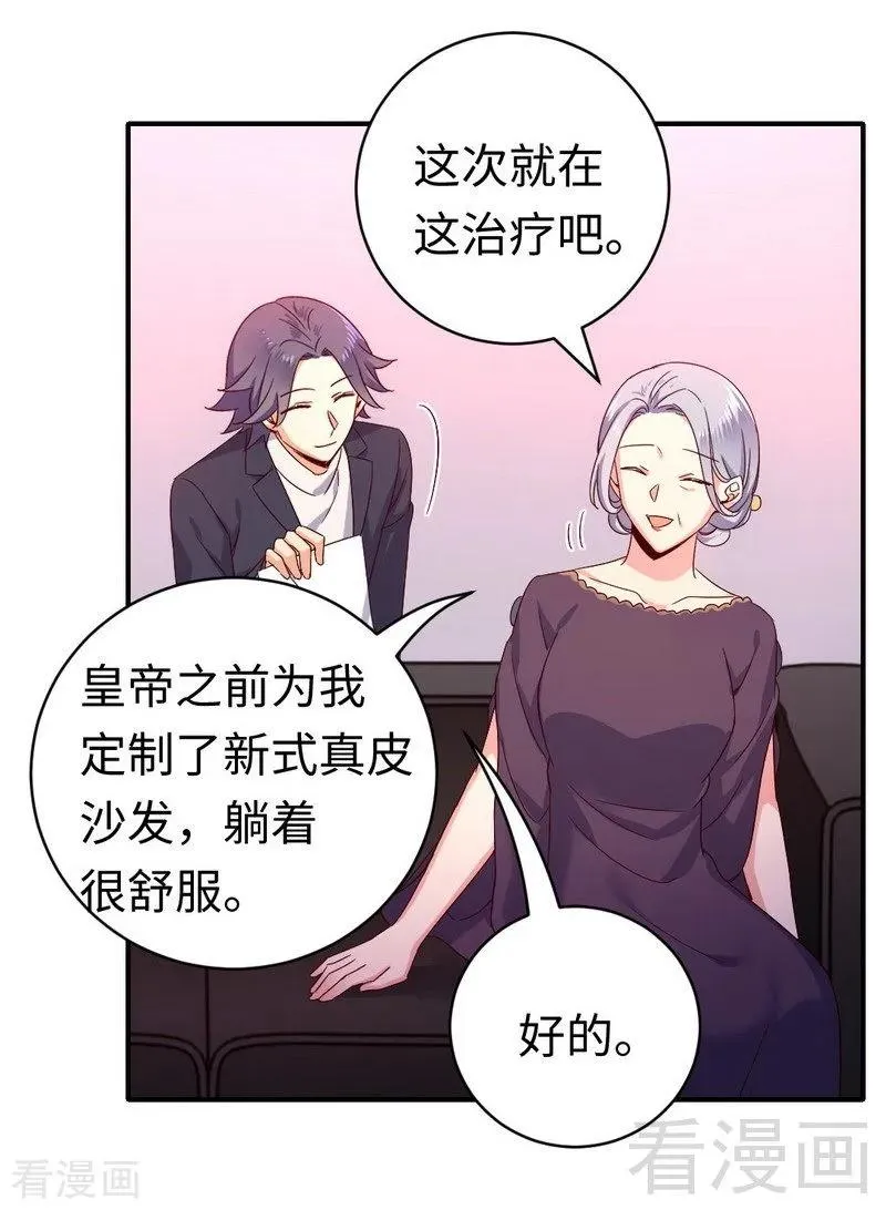 第131话 山雨欲来 第19页