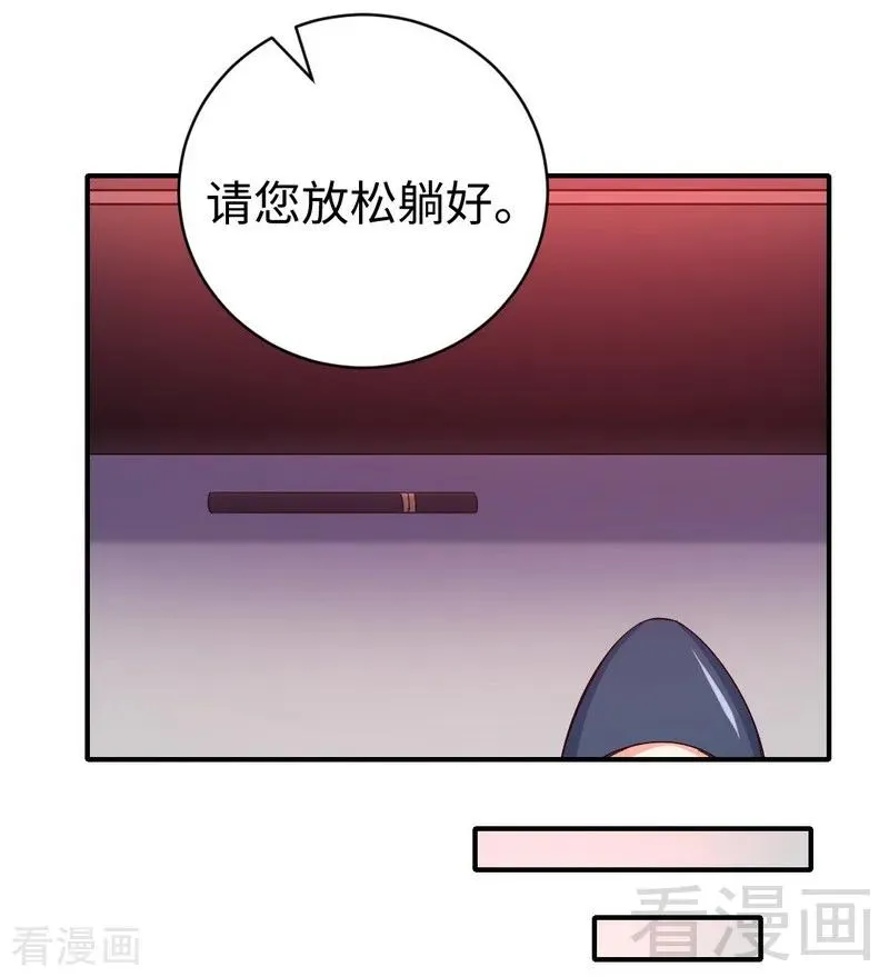 第131话 山雨欲来 第20页