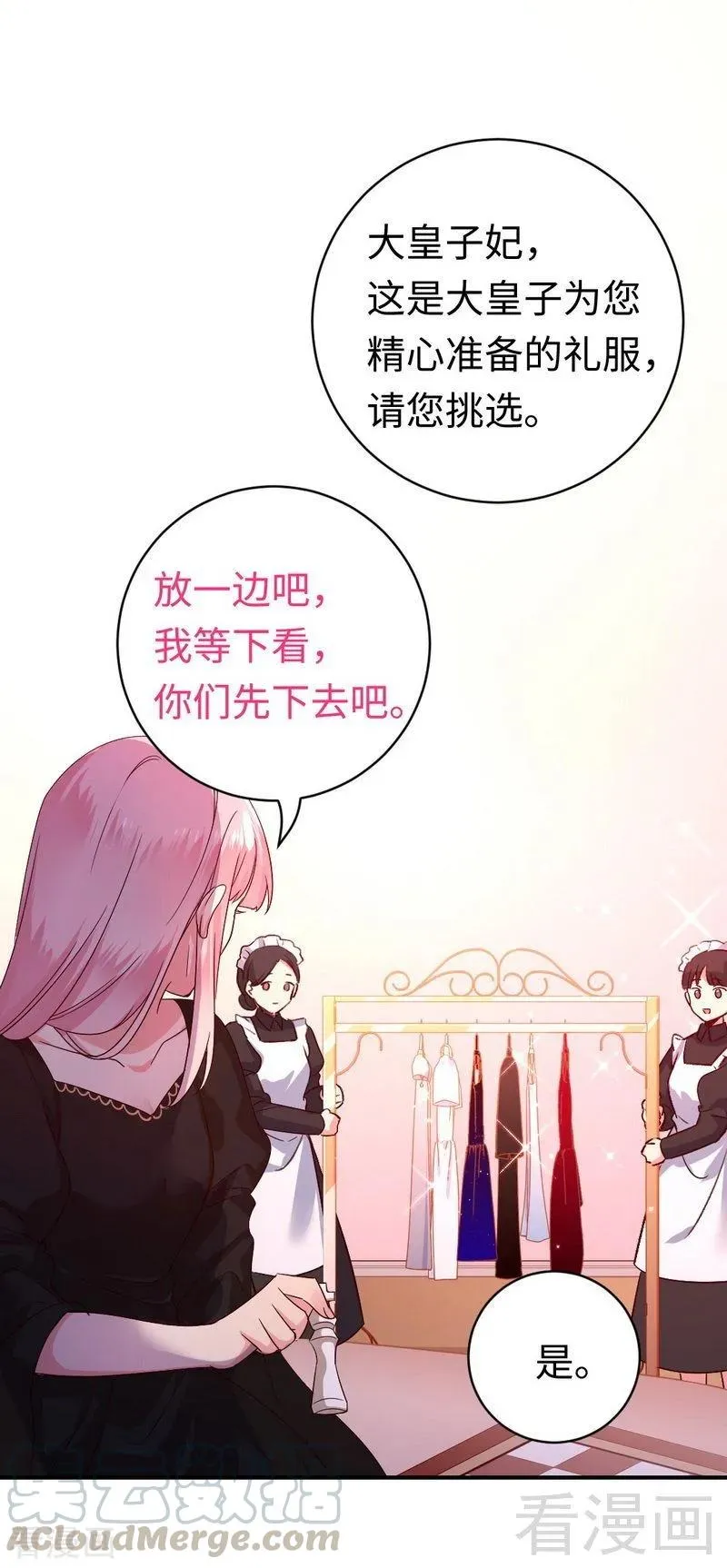 第131话 山雨欲来 第21页