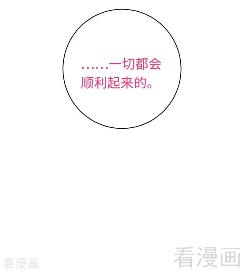 第131话 山雨欲来 第24页