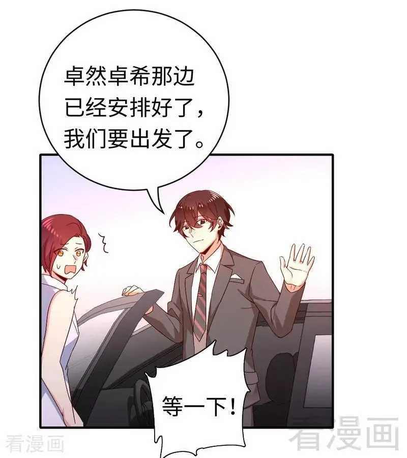 第131话 山雨欲来 第26页