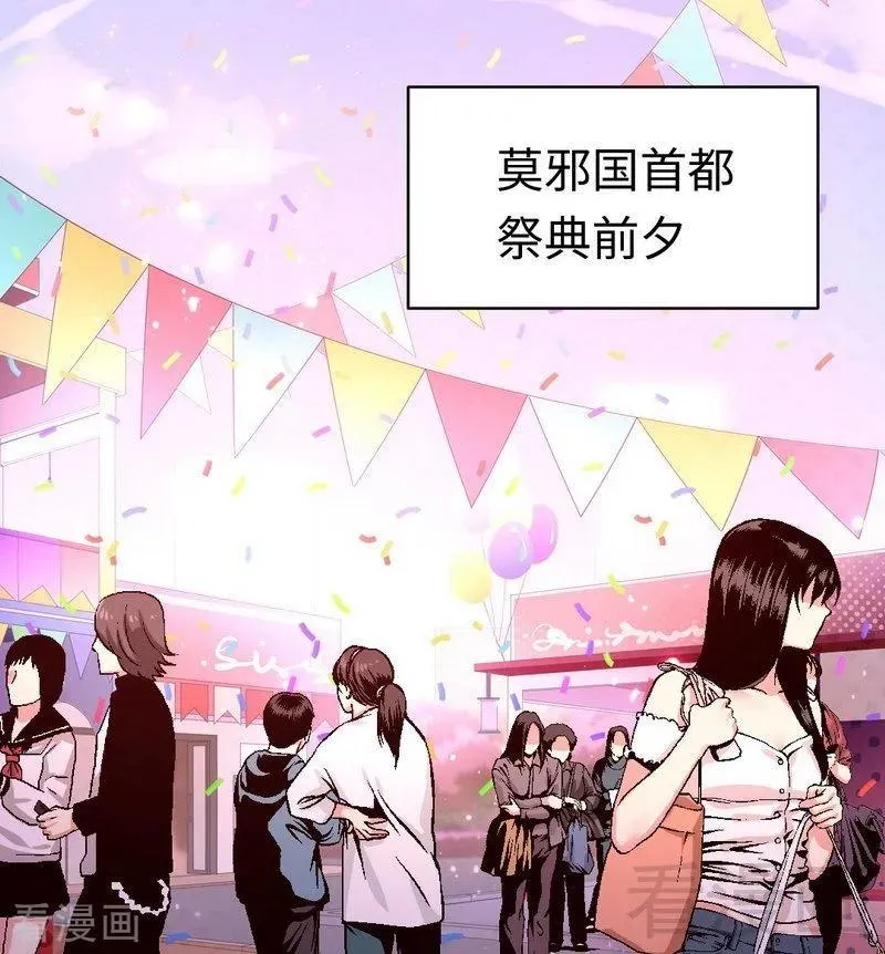 第131话 山雨欲来 第28页