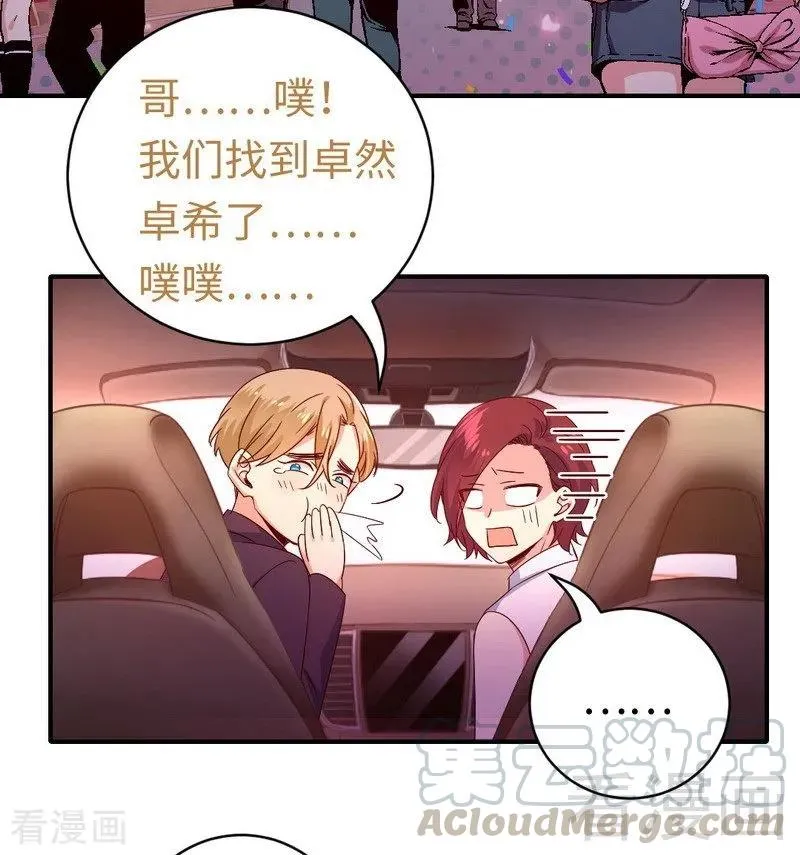 第131话 山雨欲来 第29页