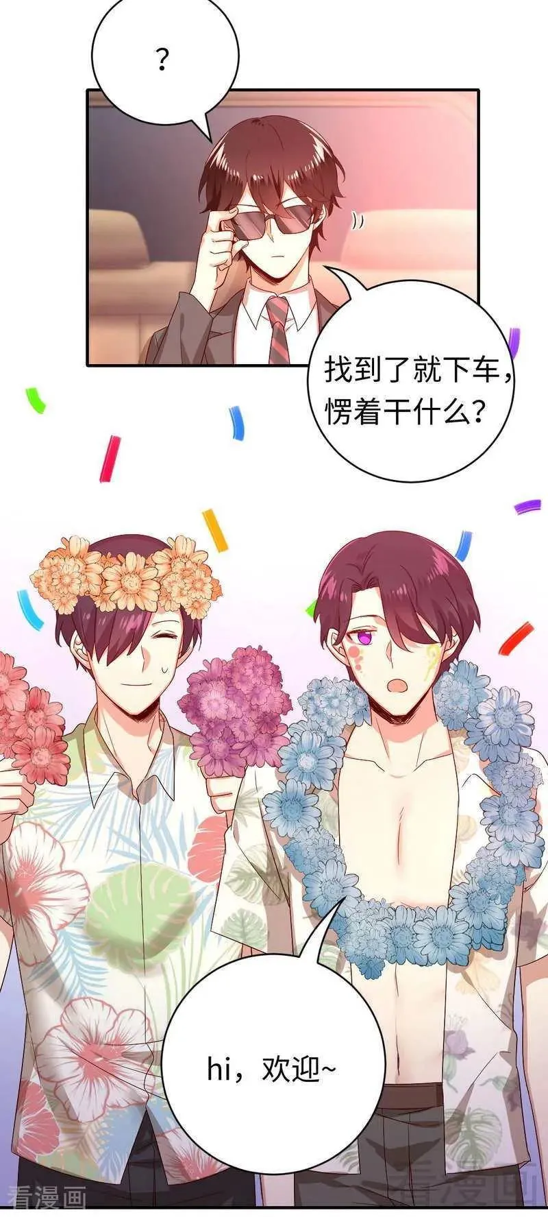 第131话 山雨欲来 第30页