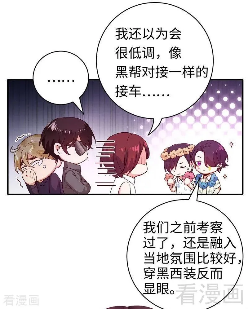 第131话 山雨欲来 第31页